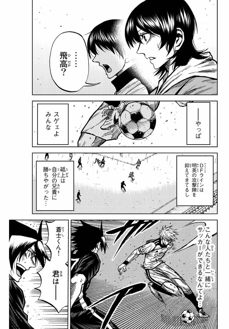 AOKU SOMERO - raw - Chapter 64 - https://jpdd.ccdd.to/JPDD/aokusomero/226122/ay4y3pnfgpu.jpg