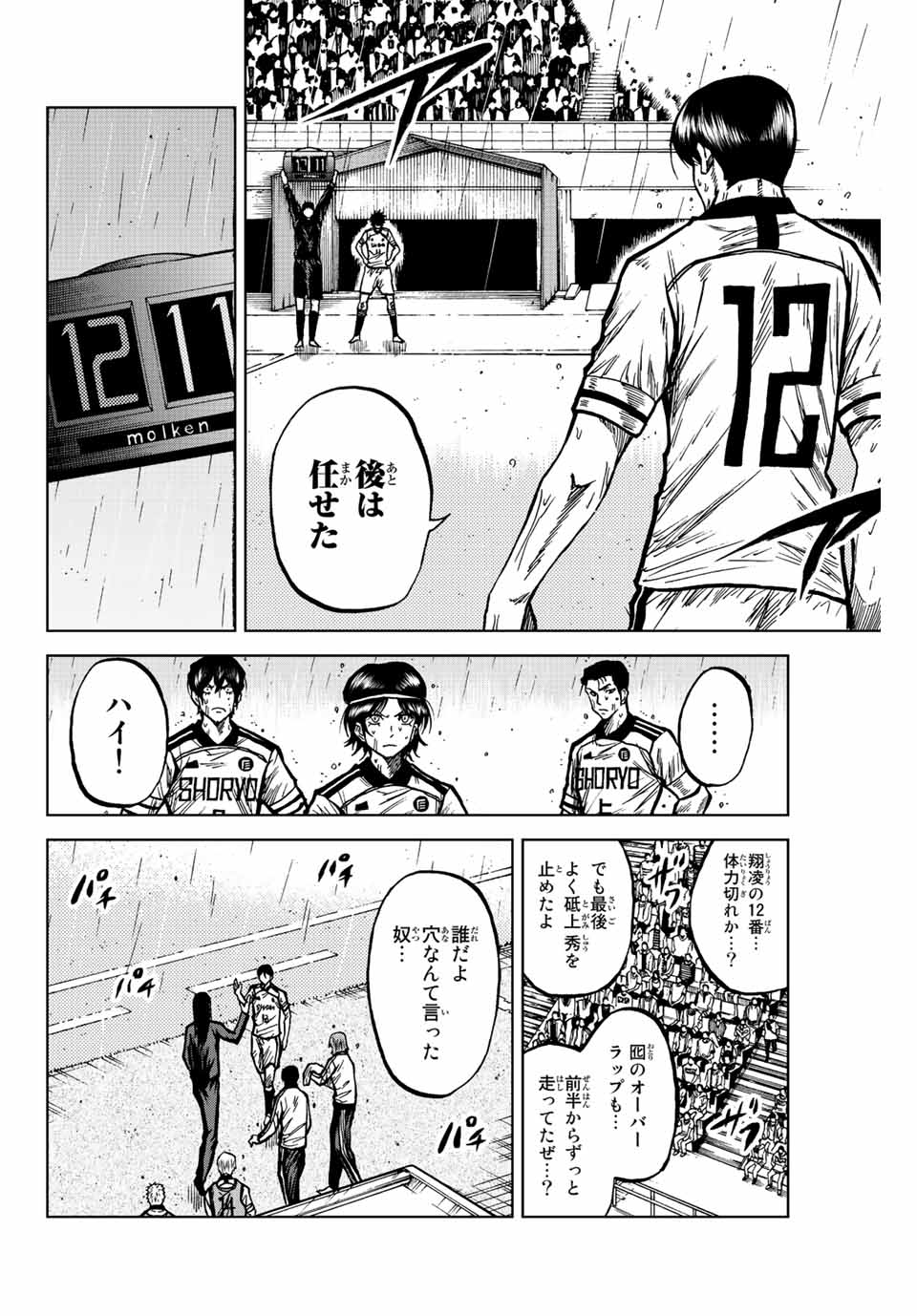 AOKU SOMERO - raw - Chapter 64 - https://jpdd.ccdd.to/JPDD/aokusomero/226122/bajeypngwj0.jpg