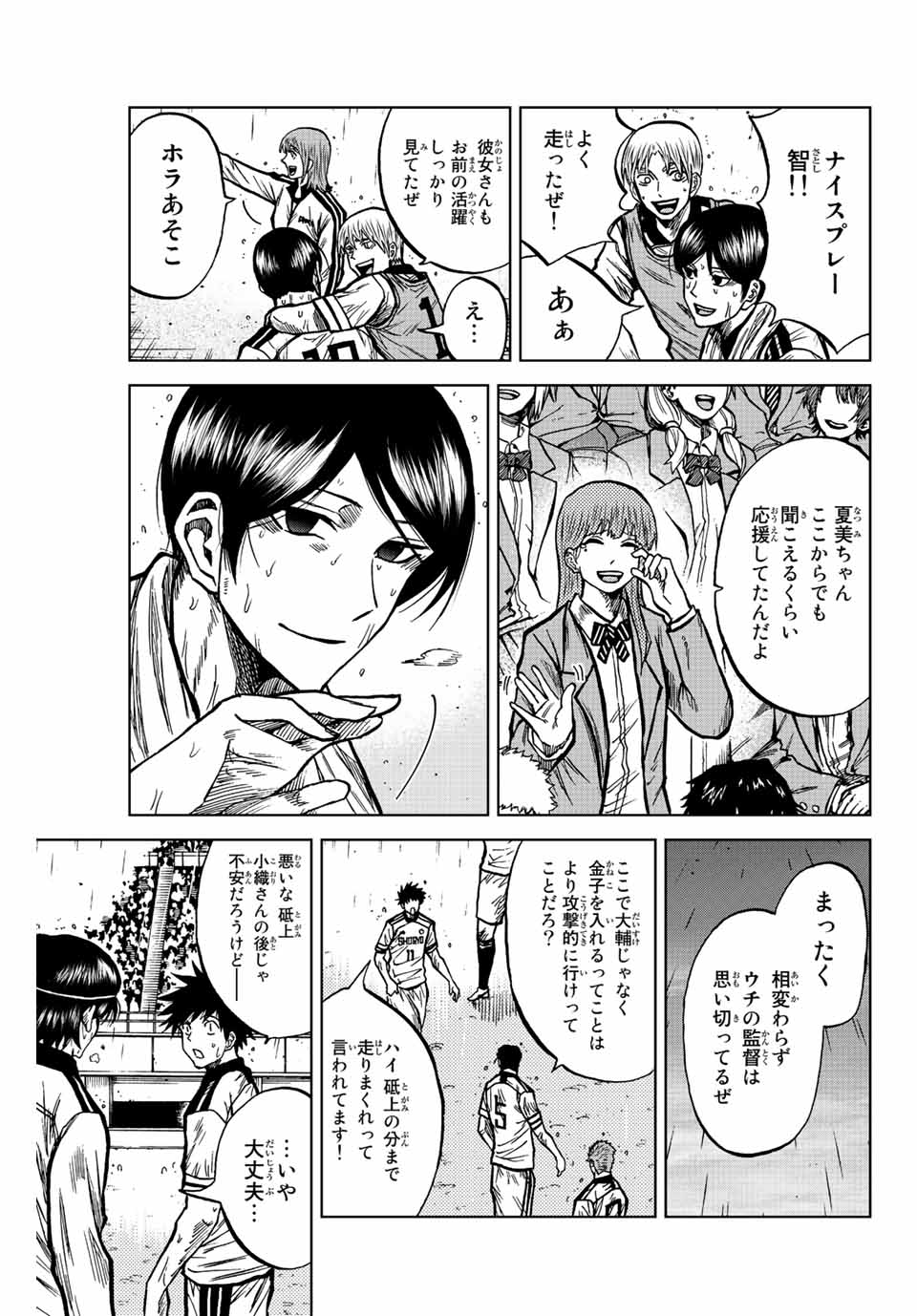 AOKU SOMERO - raw - Chapter 64 - https://jpdd.ccdd.to/JPDD/aokusomero/226122/ortnex555g5.jpg