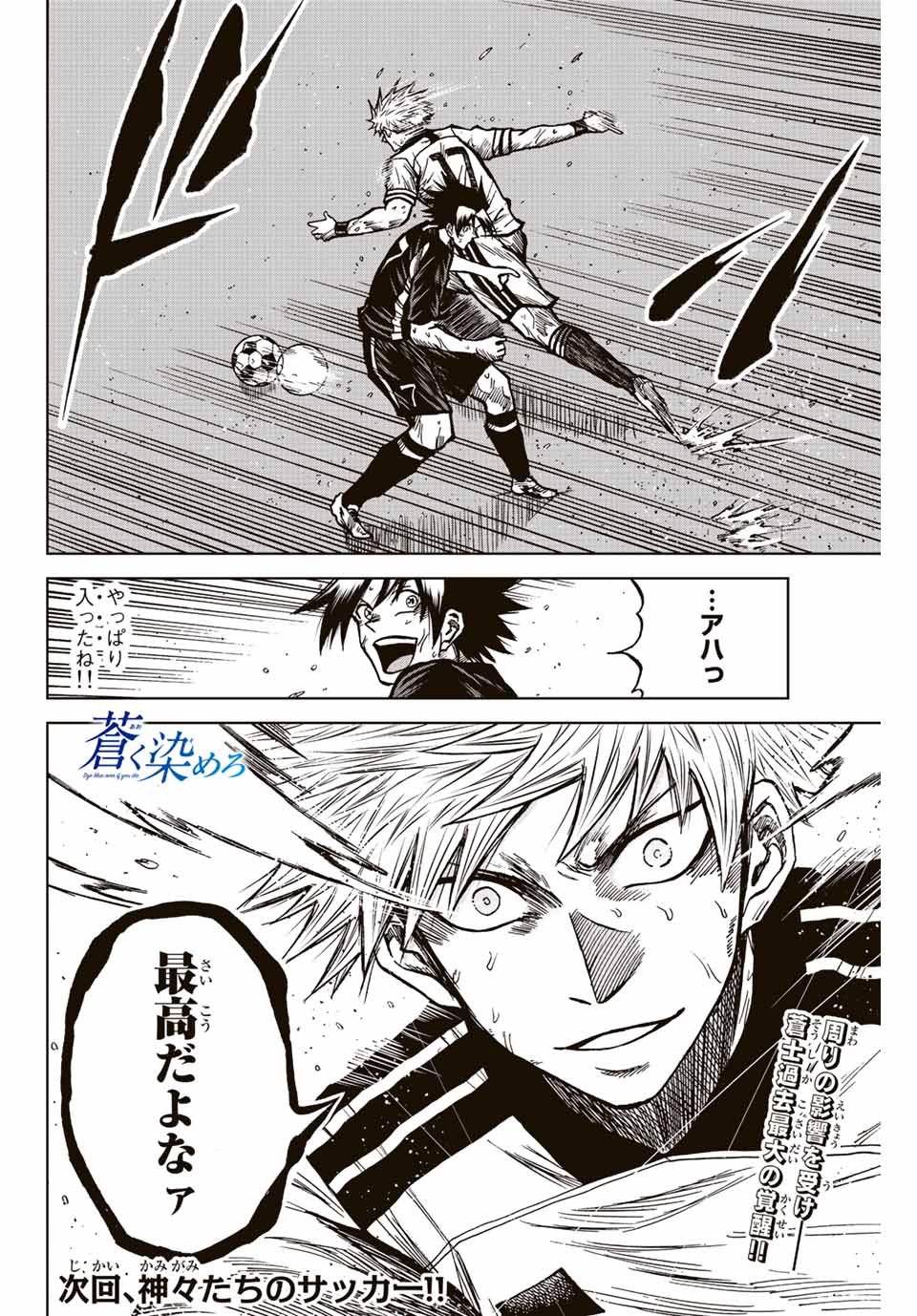 AOKU SOMERO - raw - Chapter 64 - https://jpdd.ccdd.to/JPDD/aokusomero/226122/vlzgrk0voaj.jpg