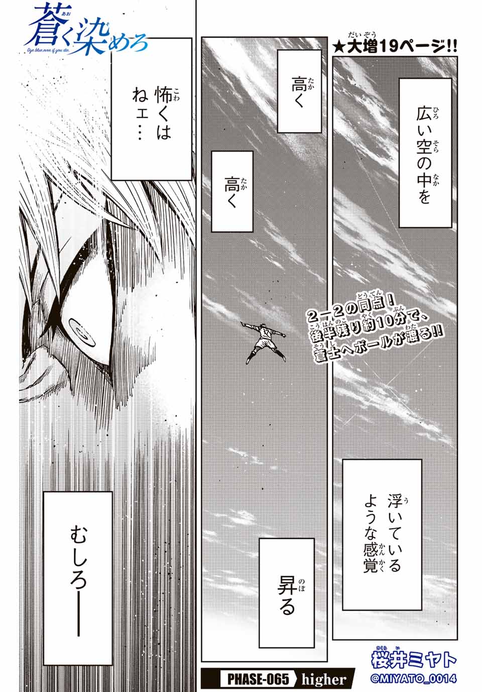 AOKU SOMERO - raw - Chapter 65 - https://jpdd.ccdd.to/JPDD/aokusomero/226776/02q4wkt51wq.jpg