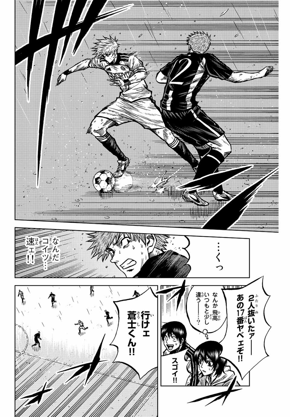 AOKU SOMERO - raw - Chapter 65 - https://jpdd.ccdd.to/JPDD/aokusomero/226776/1l40foklzkg.jpg