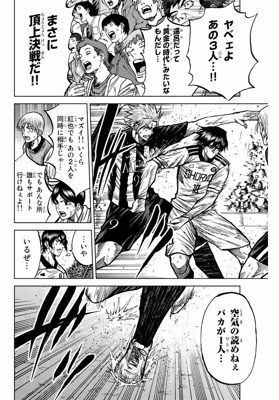 AOKU SOMERO - raw - Chapter 65 - https://jpdd.ccdd.to/JPDD/aokusomero/226776/3jq0qqdmo2n.jpg