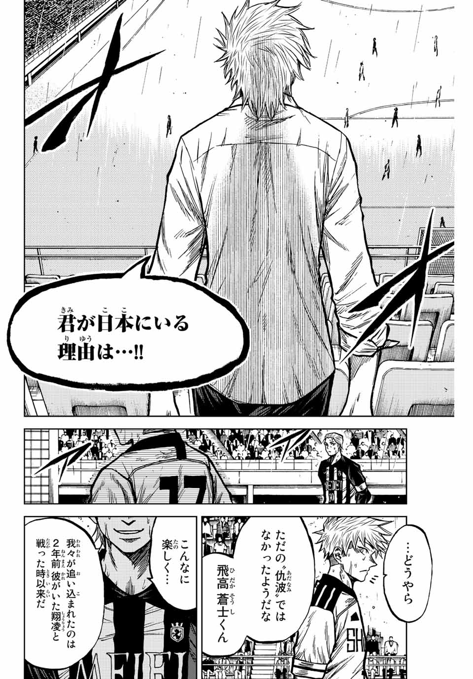 AOKU SOMERO - raw - Chapter 65 - https://jpdd.ccdd.to/JPDD/aokusomero/226776/a44q4z0tkac.jpg