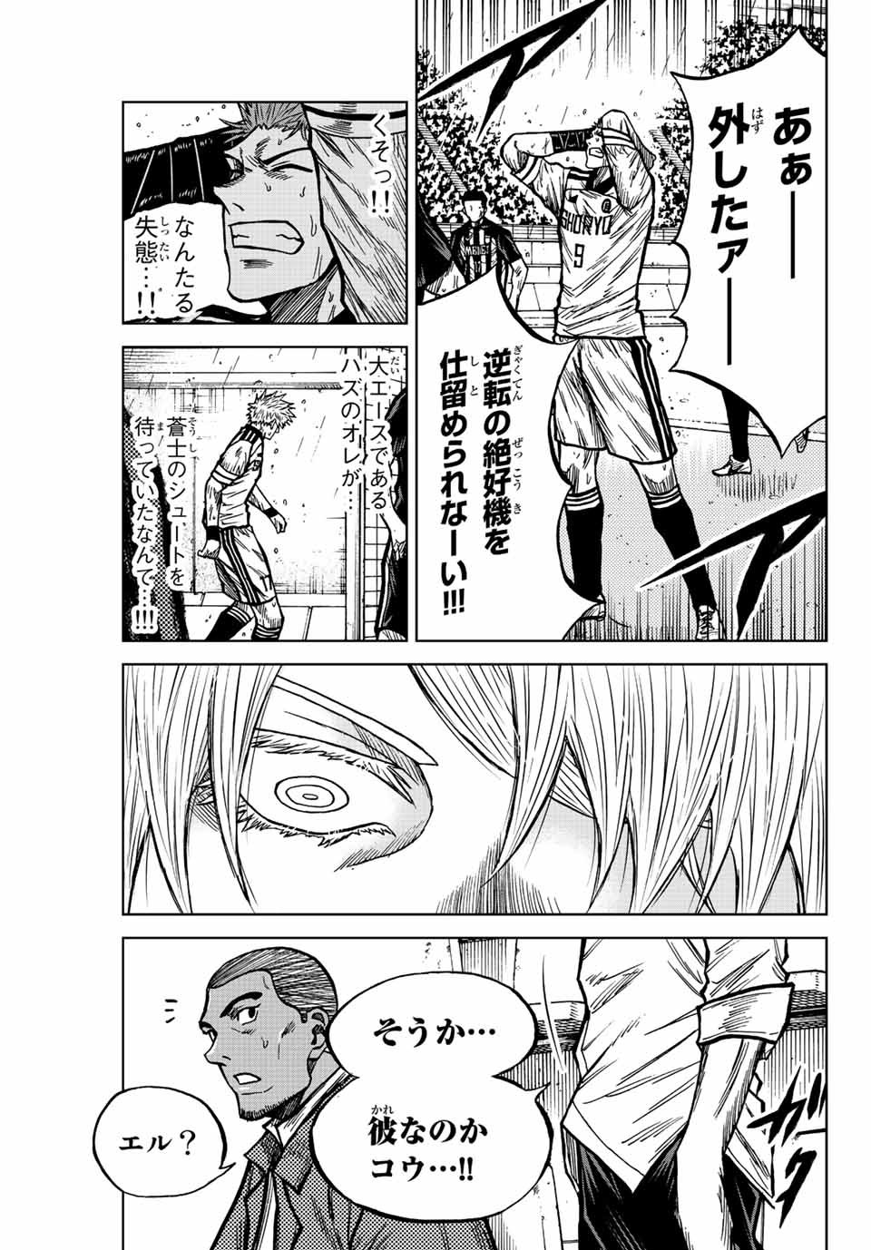 AOKU SOMERO - raw - Chapter 65 - https://jpdd.ccdd.to/JPDD/aokusomero/226776/lduwganqoxb.jpg