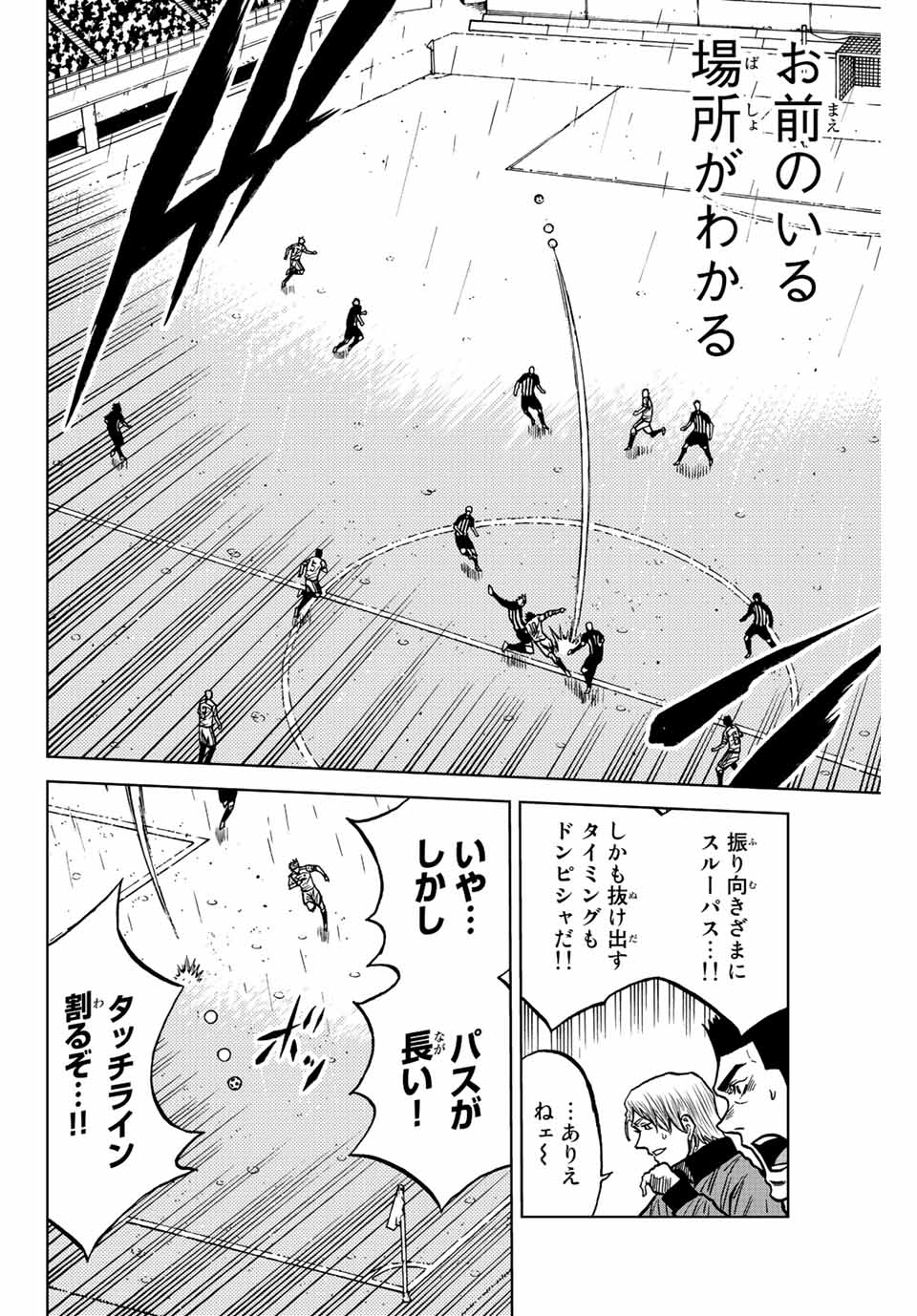 AOKU SOMERO - raw - Chapter 65 - https://jpdd.ccdd.to/JPDD/aokusomero/226776/urucee4n05e.jpg