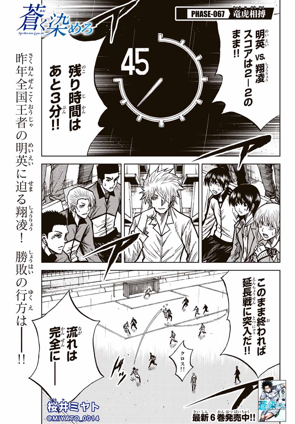 AOKU SOMERO - raw - Chapter 67 - https://jpdd.ccdd.to/JPDD/aokusomero/228290/022e4skpegw.jpg