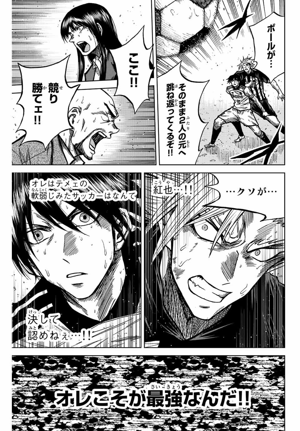 AOKU SOMERO - raw - Chapter 67 - https://jpdd.ccdd.to/JPDD/aokusomero/228290/12uatfa10rr.jpg