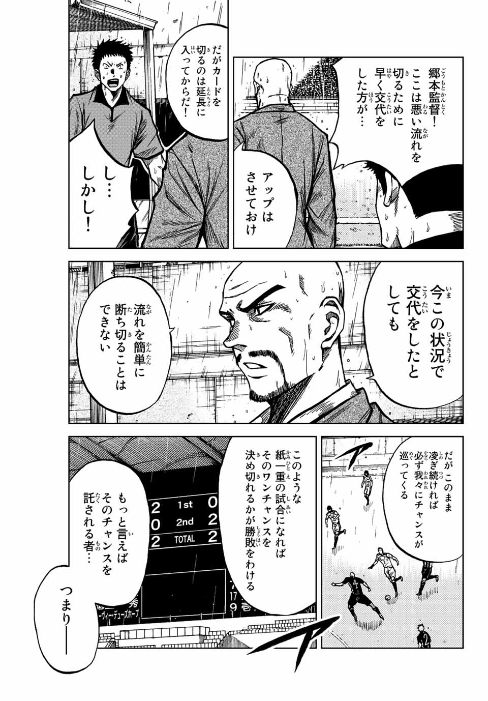 AOKU SOMERO - raw - Chapter 67 - https://jpdd.ccdd.to/JPDD/aokusomero/228290/a4o3kppozmv.jpg