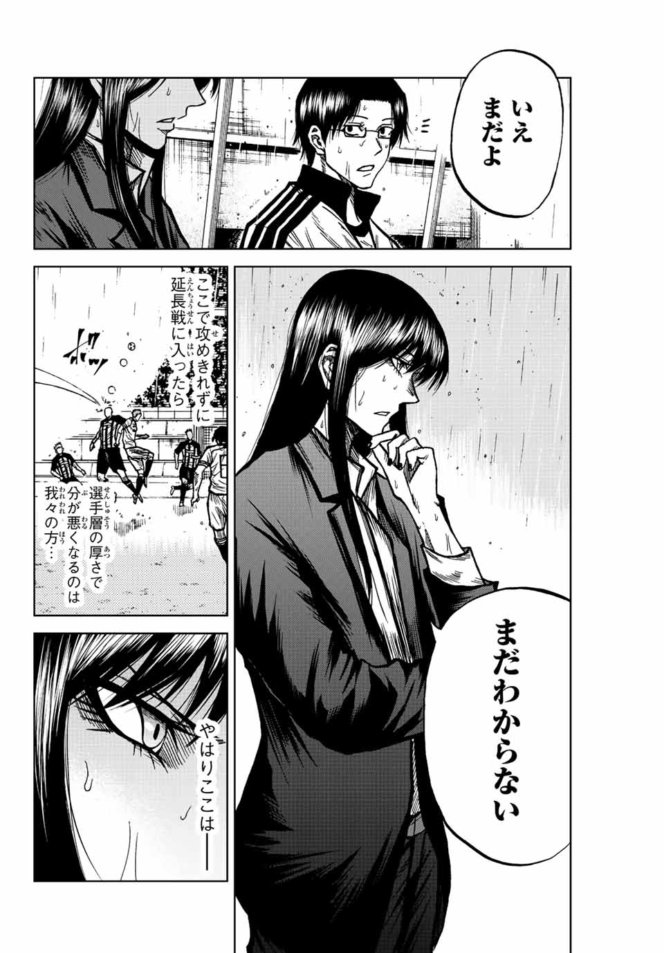 AOKU SOMERO - raw - Chapter 67 - https://jpdd.ccdd.to/JPDD/aokusomero/228290/atd3xyvqny3.jpg