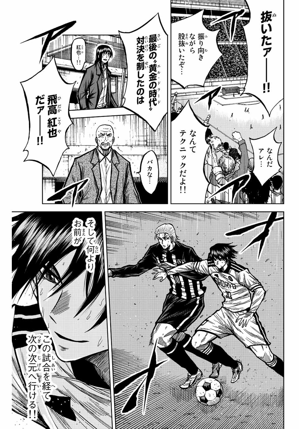 AOKU SOMERO - raw - Chapter 67 - https://jpdd.ccdd.to/JPDD/aokusomero/228290/hmmzdalrnoh.jpg