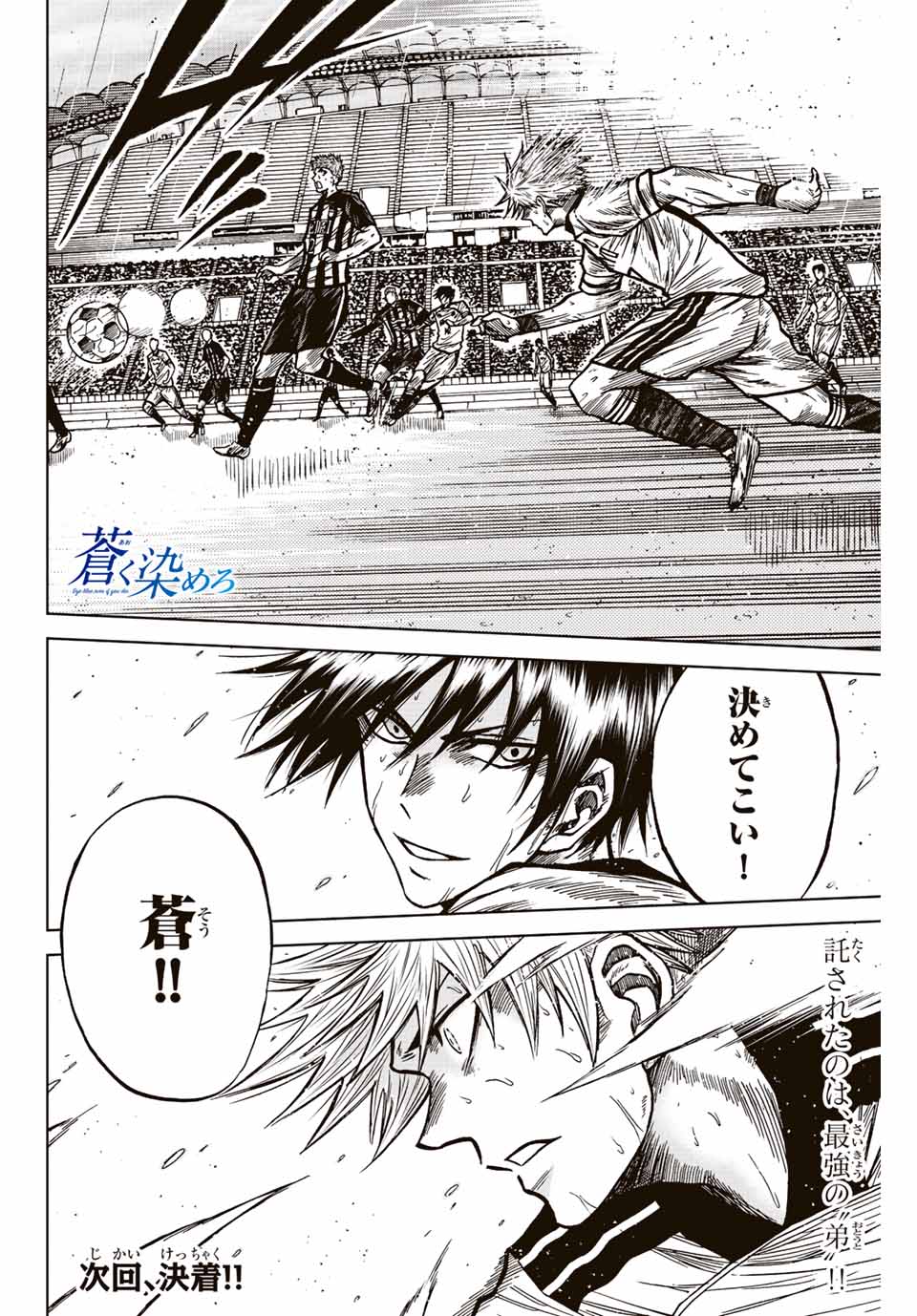 AOKU SOMERO - raw - Chapter 67 - https://jpdd.ccdd.to/JPDD/aokusomero/228290/qh5xks2zbq4.jpg