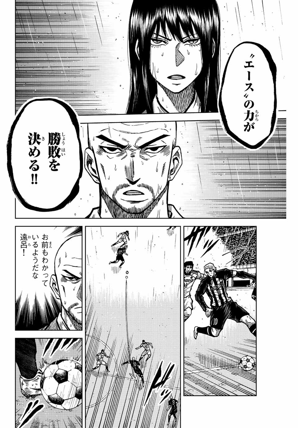 AOKU SOMERO - raw - Chapter 67 - https://jpdd.ccdd.to/JPDD/aokusomero/228290/v3nbzgh2adl.jpg