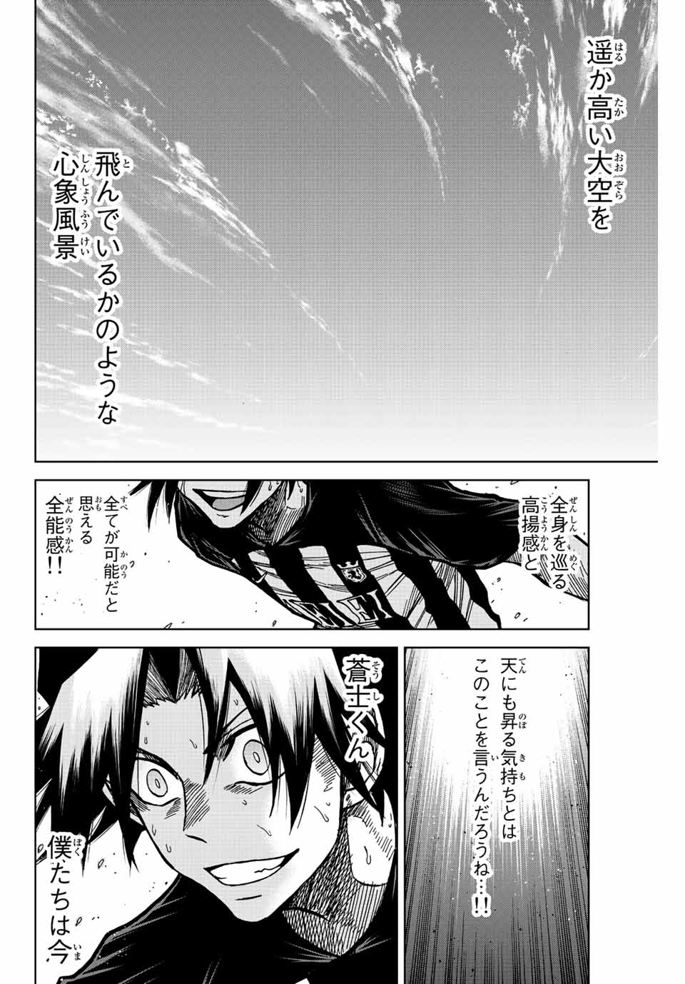 AOKU SOMERO - raw - Chapter 68 - https://jpdd.ccdd.to/JPDD/aokusomero/229071/dshqxgmp0fe.jpg