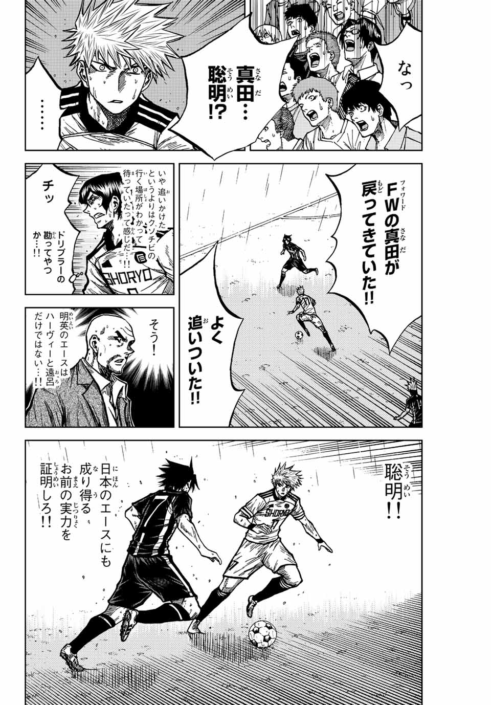 AOKU SOMERO - raw - Chapter 68 - https://jpdd.ccdd.to/JPDD/aokusomero/229071/hpgtp1huyyx.jpg