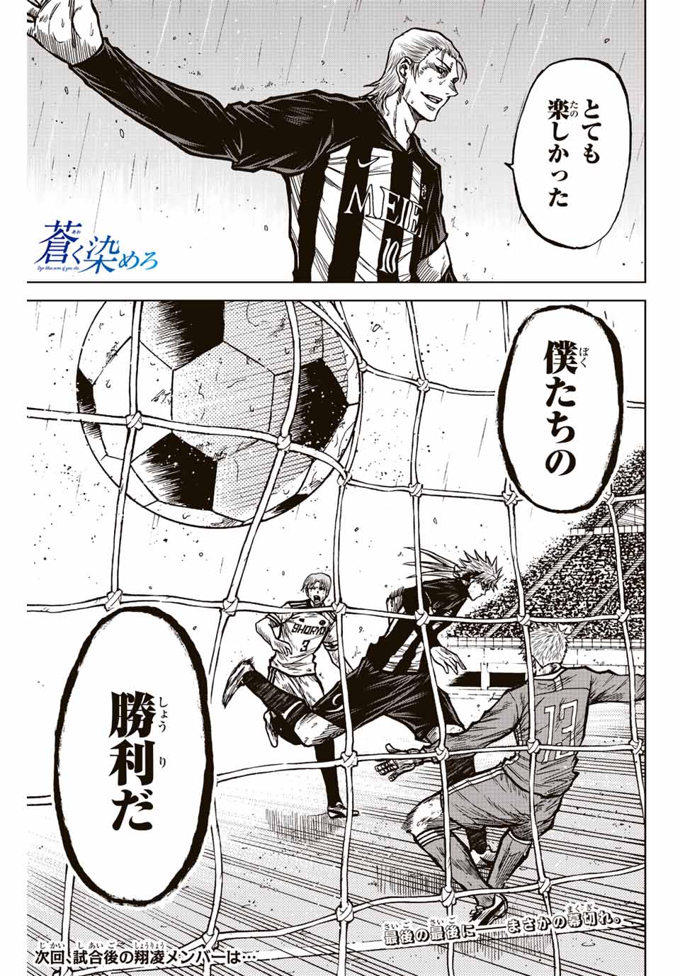 AOKU SOMERO - raw - Chapter 68 - https://jpdd.ccdd.to/JPDD/aokusomero/229071/hxi3v5fitot.jpg
