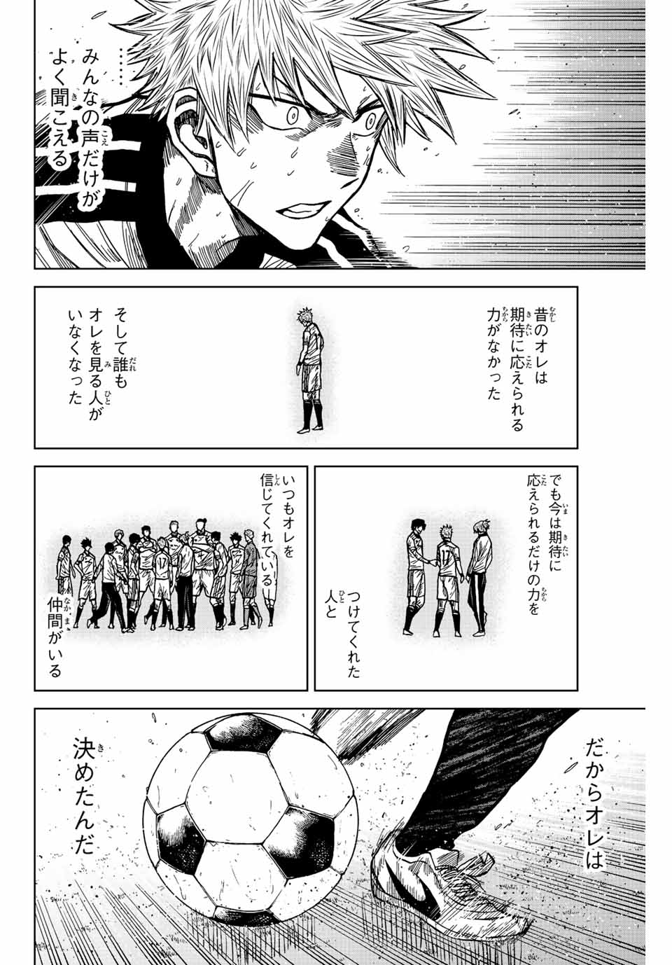 AOKU SOMERO - raw - Chapter 68 - https://jpdd.ccdd.to/JPDD/aokusomero/229071/im3v12tsgps.jpg
