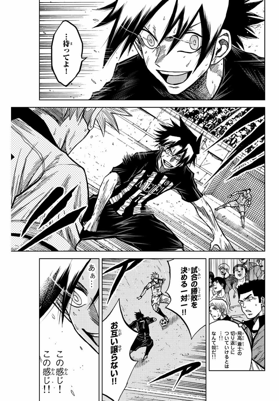 AOKU SOMERO - raw - Chapter 68 - https://jpdd.ccdd.to/JPDD/aokusomero/229071/oigciyx1au3.jpg
