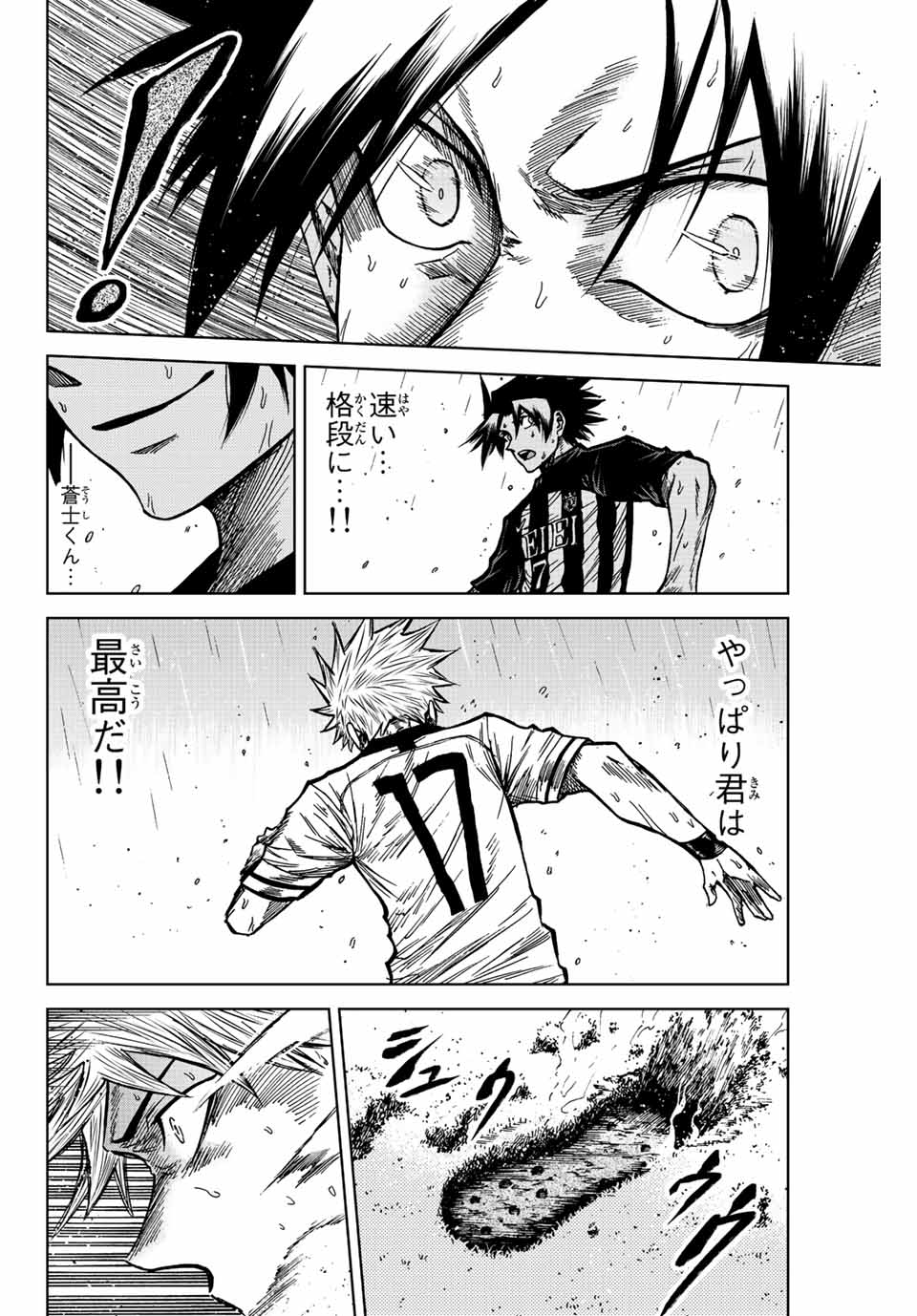 AOKU SOMERO - raw - Chapter 68 - https://jpdd.ccdd.to/JPDD/aokusomero/229071/owajlwwrsgq.jpg