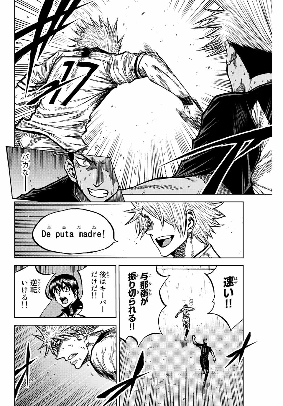 AOKU SOMERO - raw - Chapter 68 - https://jpdd.ccdd.to/JPDD/aokusomero/229071/s015mbokqnx.jpg