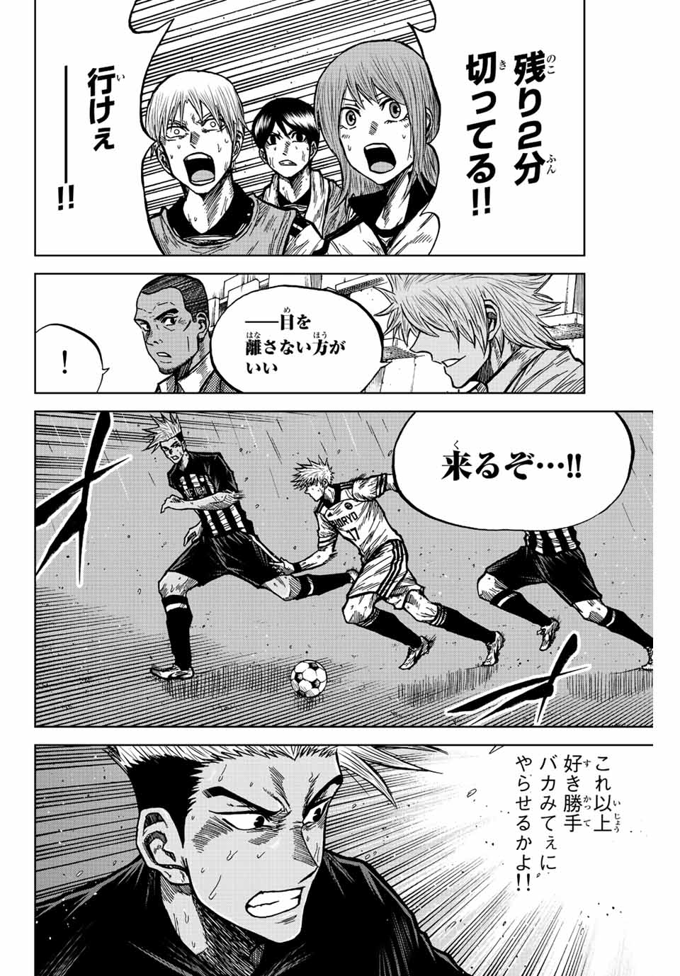 AOKU SOMERO - raw - Chapter 68 - https://jpdd.ccdd.to/JPDD/aokusomero/229071/tgtnruribpu.jpg