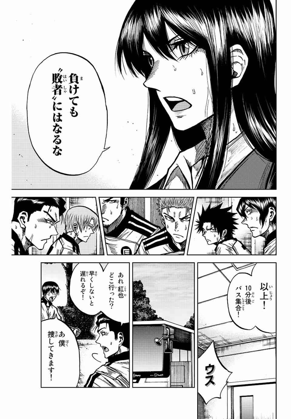 AOKU SOMERO - raw - Chapter 69 - https://jpdd.ccdd.to/JPDD/aokusomero/229738/2arco50e3iz.jpg