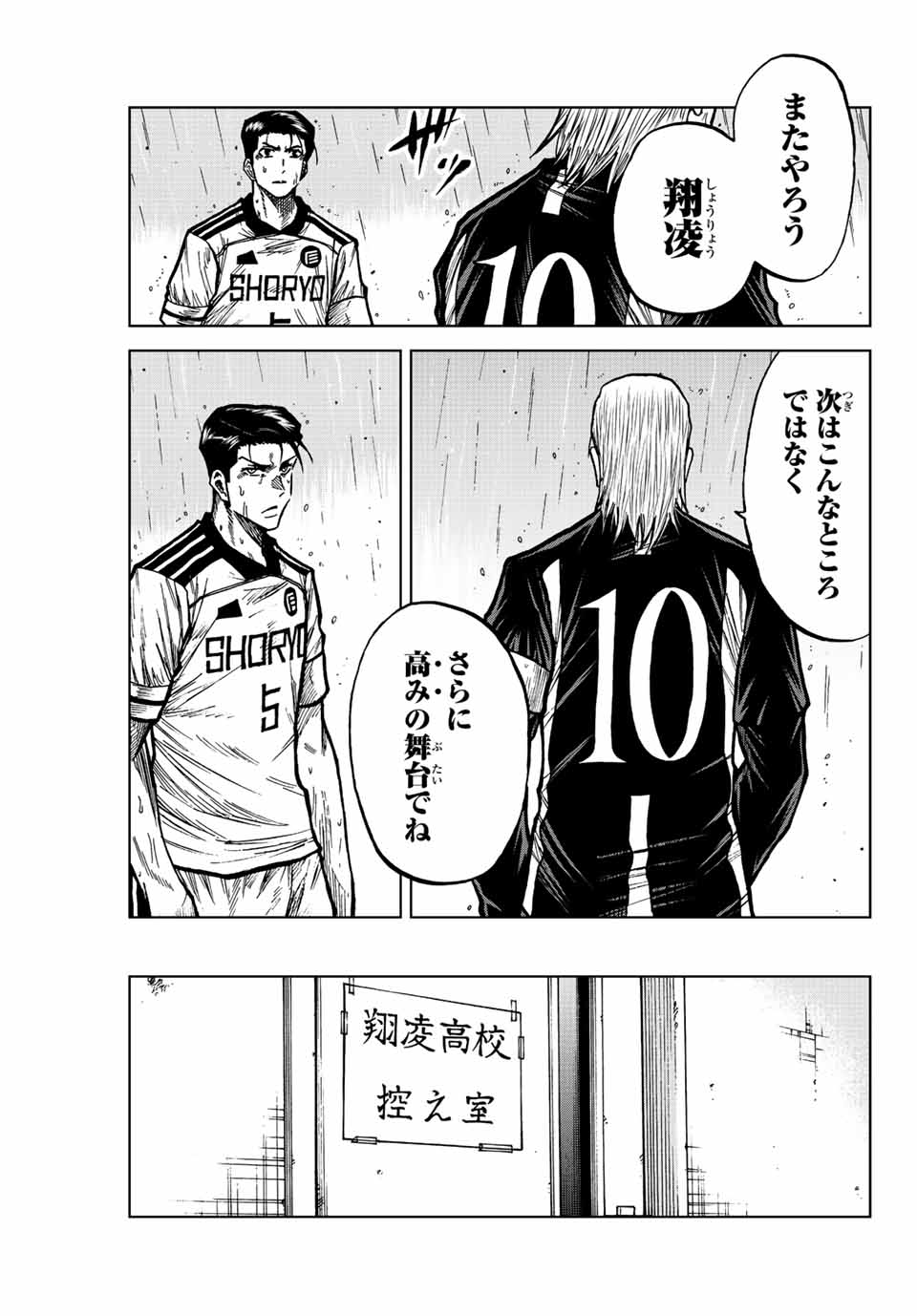 AOKU SOMERO - raw - Chapter 69 - https://jpdd.ccdd.to/JPDD/aokusomero/229738/4hkearm2rih.jpg