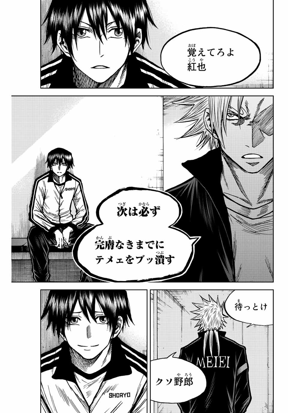AOKU SOMERO - raw - Chapter 69 - https://jpdd.ccdd.to/JPDD/aokusomero/229738/4n4y4rxznpl.jpg