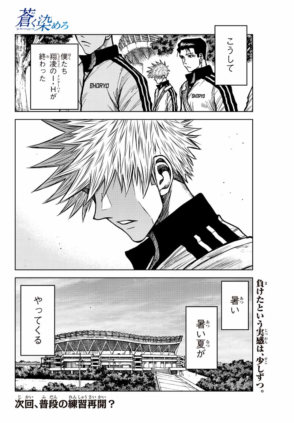 AOKU SOMERO - raw - Chapter 69 - https://jpdd.ccdd.to/JPDD/aokusomero/229738/fcpptfasizk.jpg