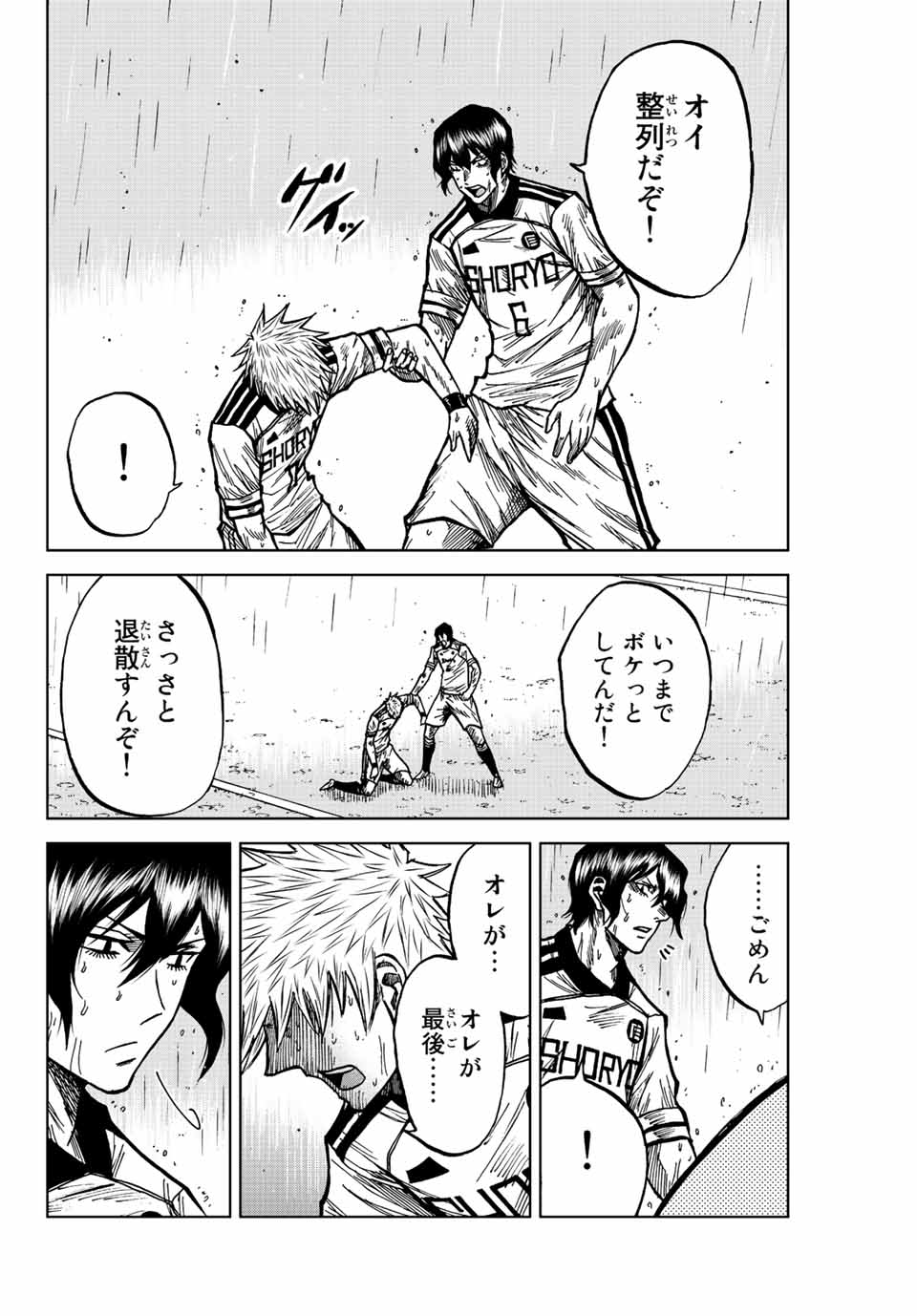 AOKU SOMERO - raw - Chapter 69 - https://jpdd.ccdd.to/JPDD/aokusomero/229738/irmqrfmep5j.jpg