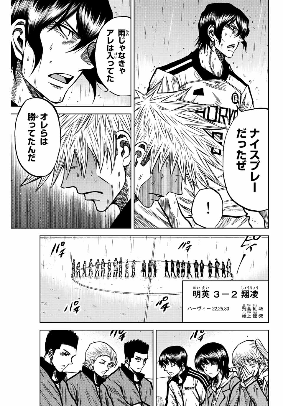 AOKU SOMERO - raw - Chapter 69 - https://jpdd.ccdd.to/JPDD/aokusomero/229738/lxtgkm4l1wz.jpg