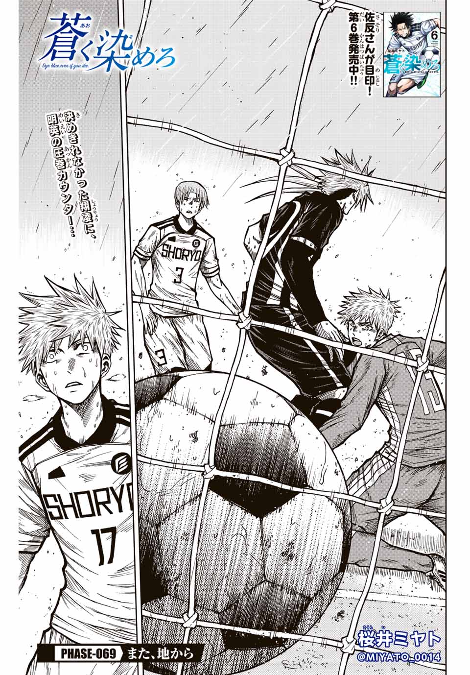 AOKU SOMERO - raw - Chapter 69 - https://jpdd.ccdd.to/JPDD/aokusomero/229738/mxzjjaecnmm.jpg
