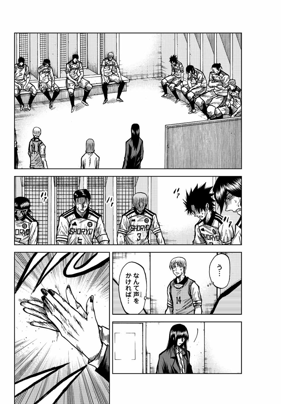 AOKU SOMERO - raw - Chapter 69 - https://jpdd.ccdd.to/JPDD/aokusomero/229738/oeuzbmtc32h.jpg
