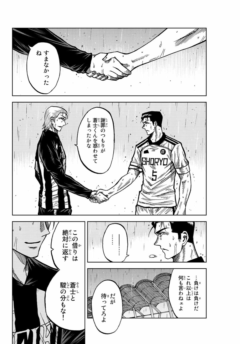 AOKU SOMERO - raw - Chapter 69 - https://jpdd.ccdd.to/JPDD/aokusomero/229738/oklz5kkrnqj.jpg