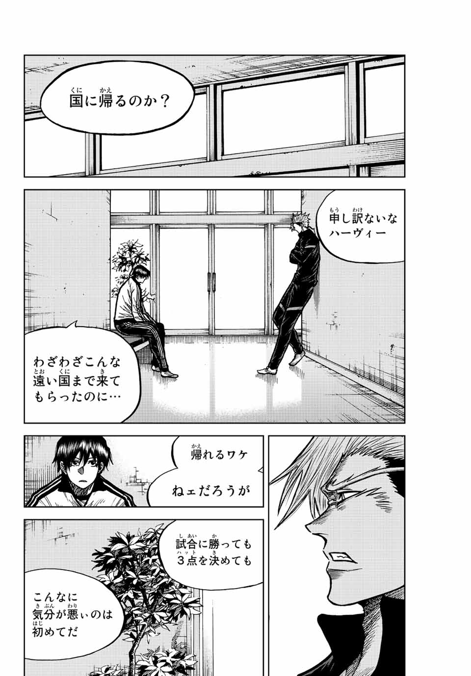 AOKU SOMERO - raw - Chapter 69 - https://jpdd.ccdd.to/JPDD/aokusomero/229738/ti1bwem24fg.jpg