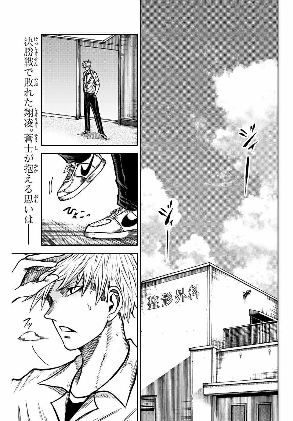 AOKU SOMERO - raw - Chapter 70 - https://jpdd.ccdd.to/JPDD/aokusomero/230570/0npaojszsiw.jpg