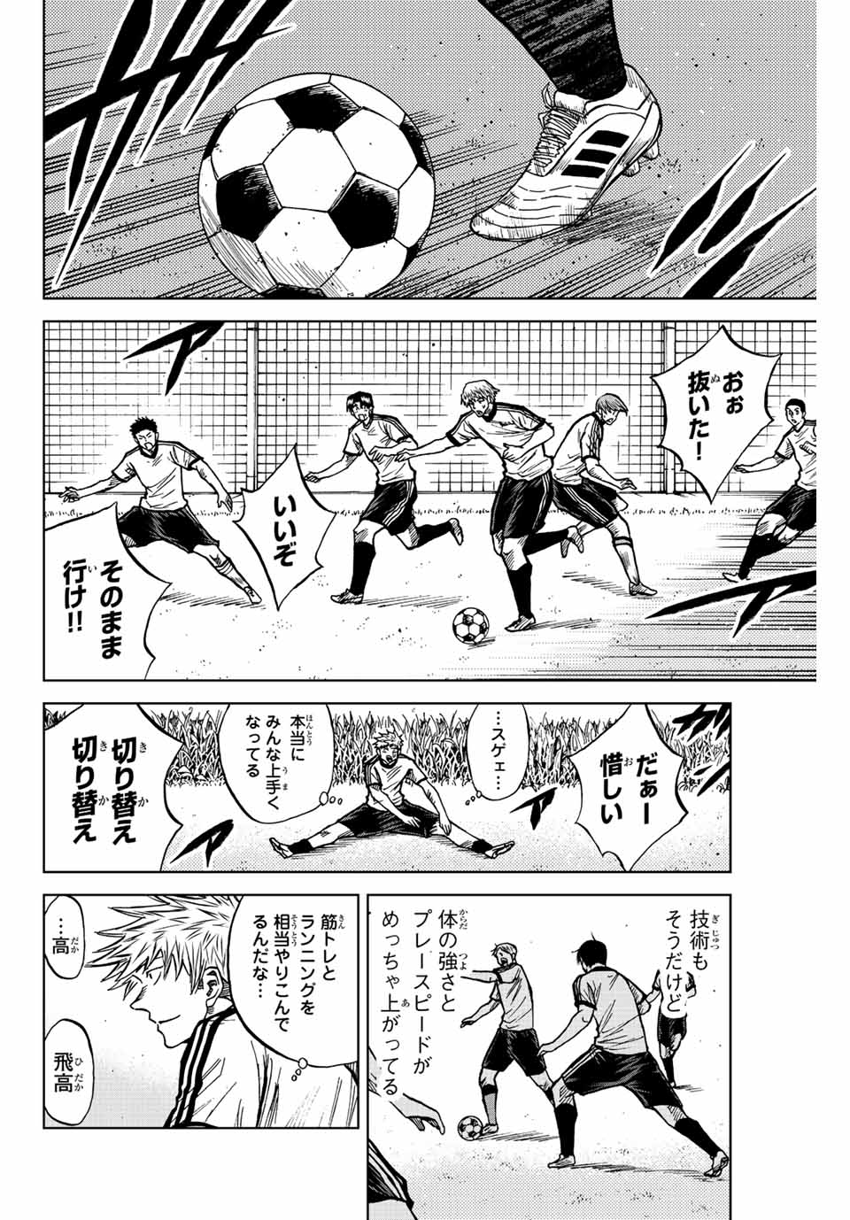 AOKU SOMERO - raw - Chapter 70 - https://jpdd.ccdd.to/JPDD/aokusomero/230570/0phmneahcl3.jpg