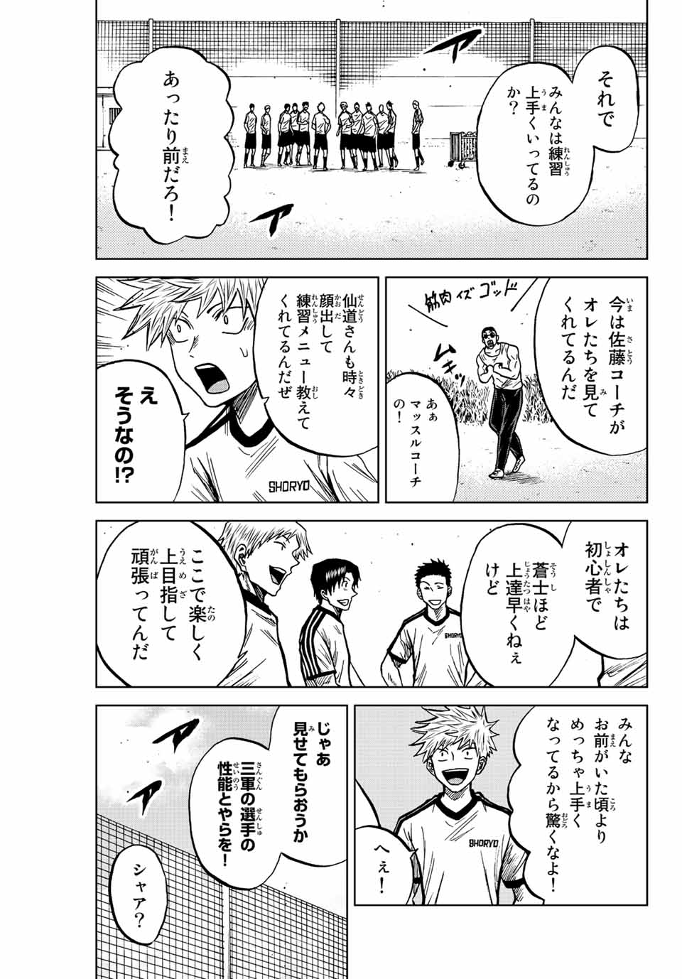 AOKU SOMERO - raw - Chapter 70 - https://jpdd.ccdd.to/JPDD/aokusomero/230570/5cdp0apyjbc.jpg