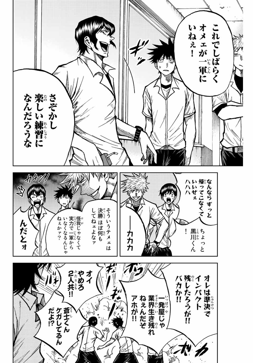 AOKU SOMERO - raw - Chapter 70 - https://jpdd.ccdd.to/JPDD/aokusomero/230570/gkujc0lzs1h.jpg