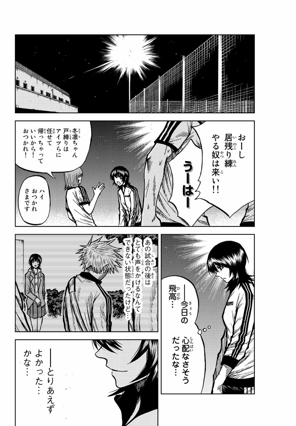 AOKU SOMERO - raw - Chapter 70 - https://jpdd.ccdd.to/JPDD/aokusomero/230570/iarz2r1qh0z.jpg