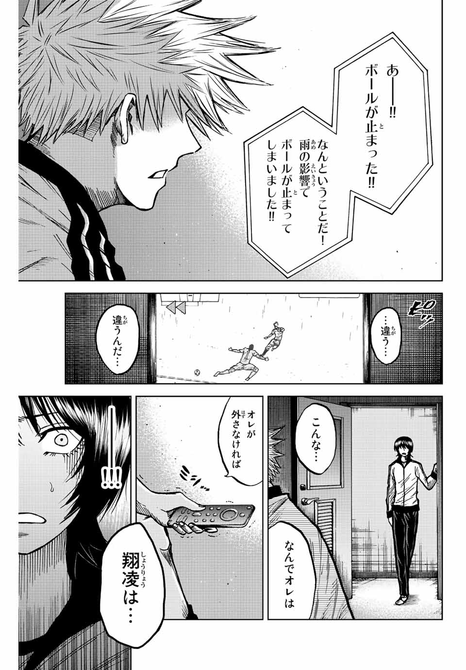 AOKU SOMERO - raw - Chapter 70 - https://jpdd.ccdd.to/JPDD/aokusomero/230570/mhka4sojfk5.jpg