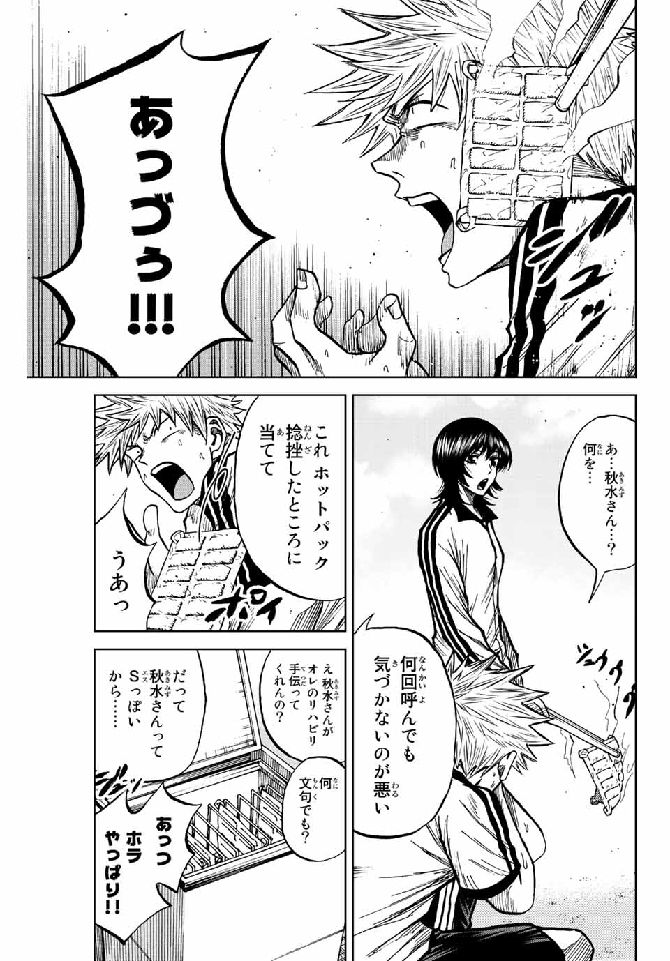 AOKU SOMERO - raw - Chapter 70 - https://jpdd.ccdd.to/JPDD/aokusomero/230570/noftug102lb.jpg