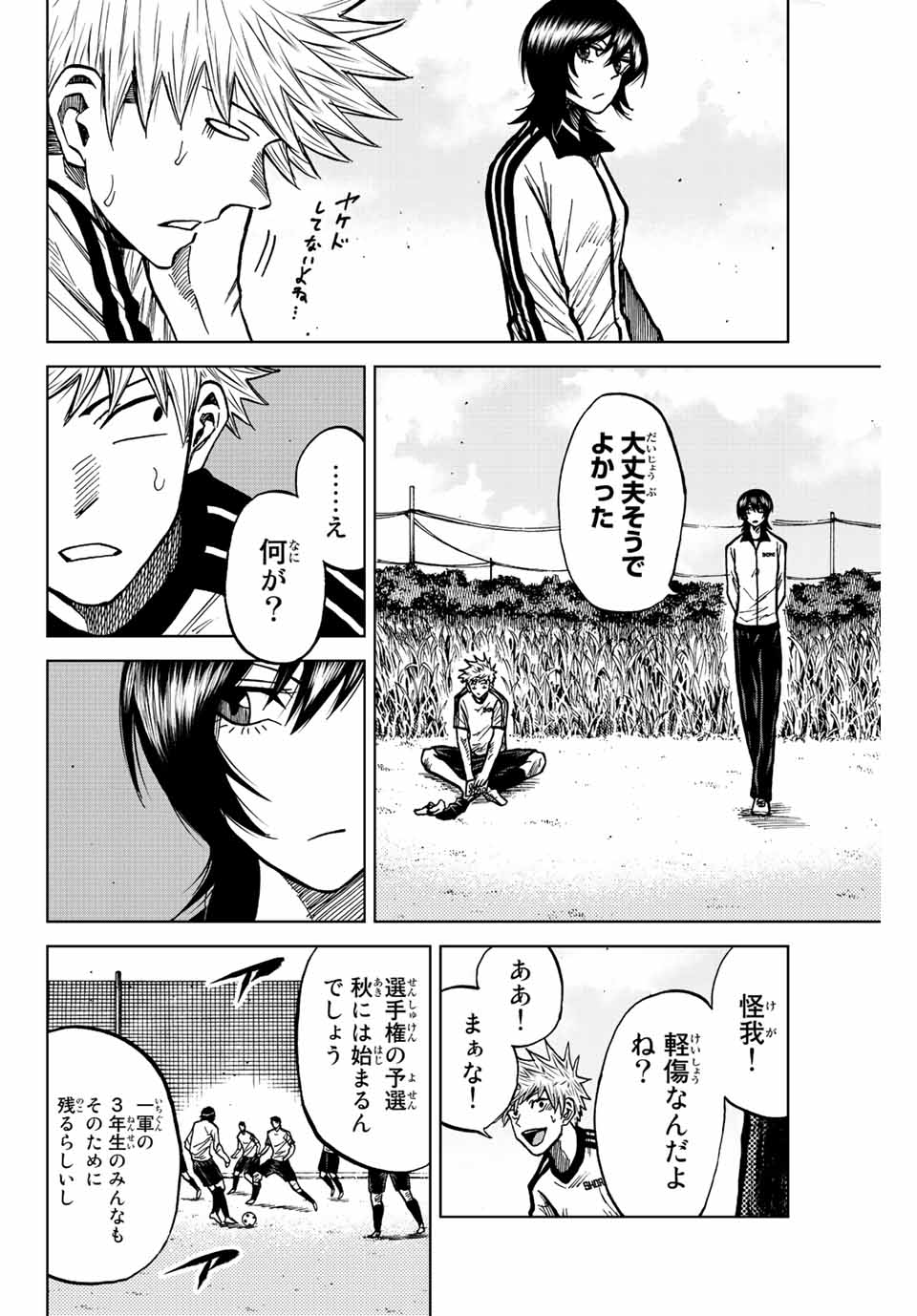 AOKU SOMERO - raw - Chapter 70 - https://jpdd.ccdd.to/JPDD/aokusomero/230570/raz15xxpyyi.jpg