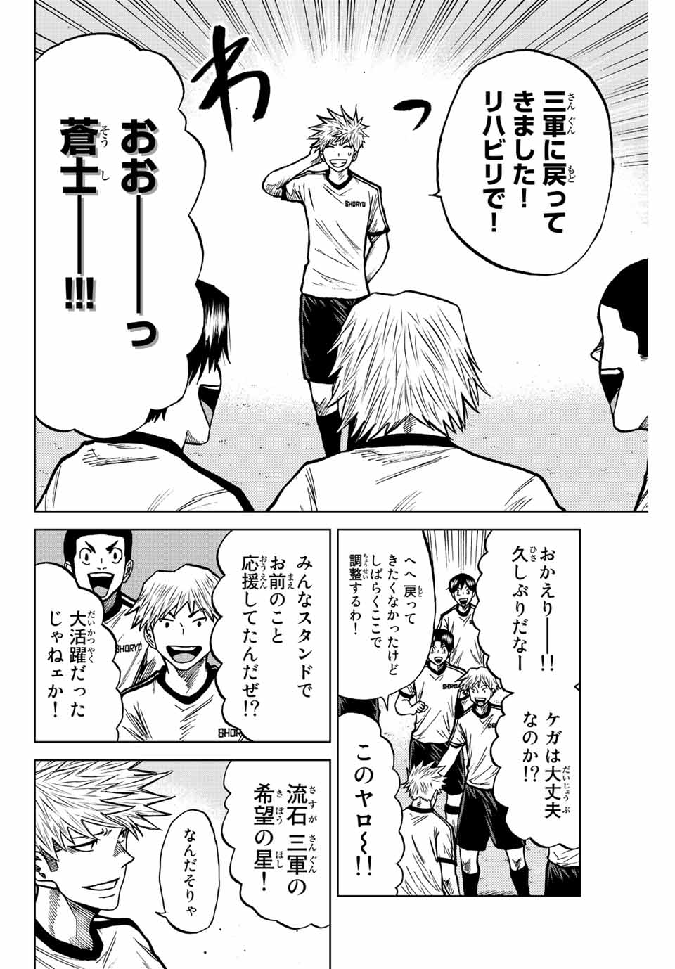 AOKU SOMERO - raw - Chapter 70 - https://jpdd.ccdd.to/JPDD/aokusomero/230570/tmf4v3blzgu.jpg