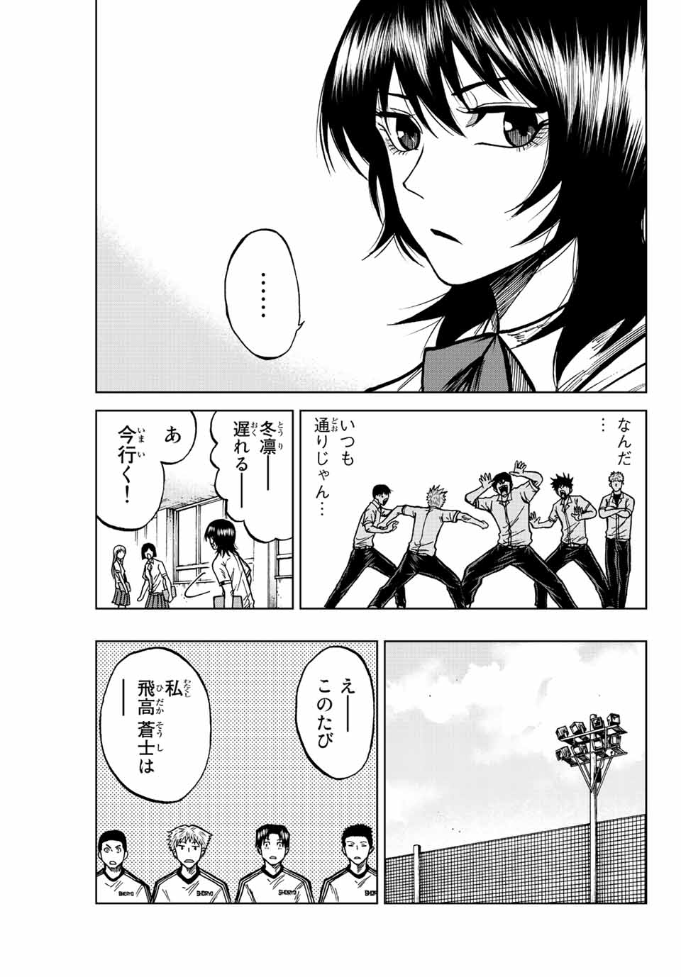 AOKU SOMERO - raw - Chapter 70 - https://jpdd.ccdd.to/JPDD/aokusomero/230570/tsmhihp5zzk.jpg