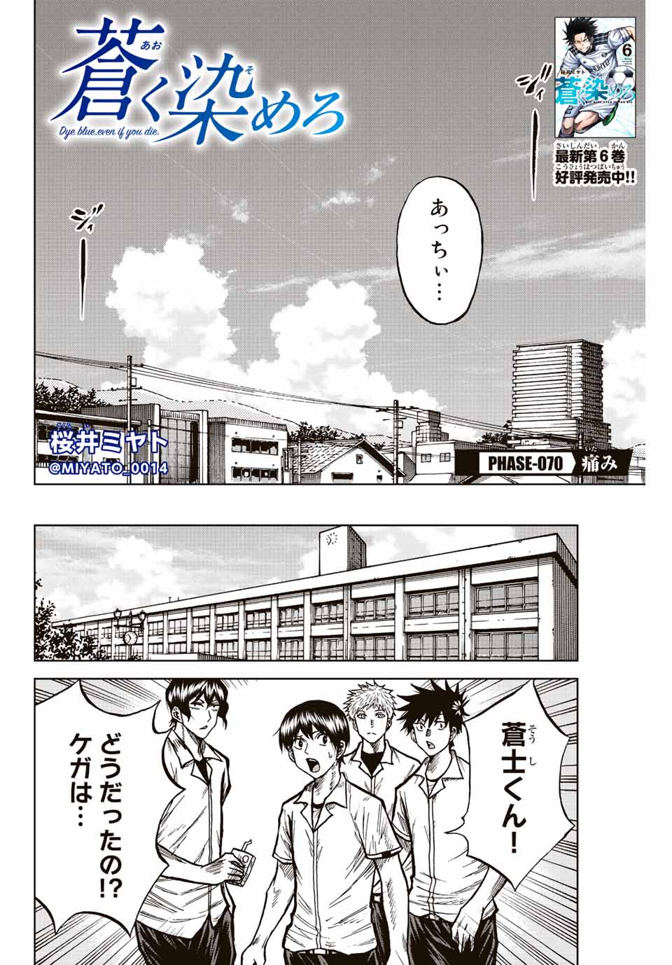 AOKU SOMERO - raw - Chapter 70 - https://jpdd.ccdd.to/JPDD/aokusomero/230570/wm3id1ehkfd.jpg