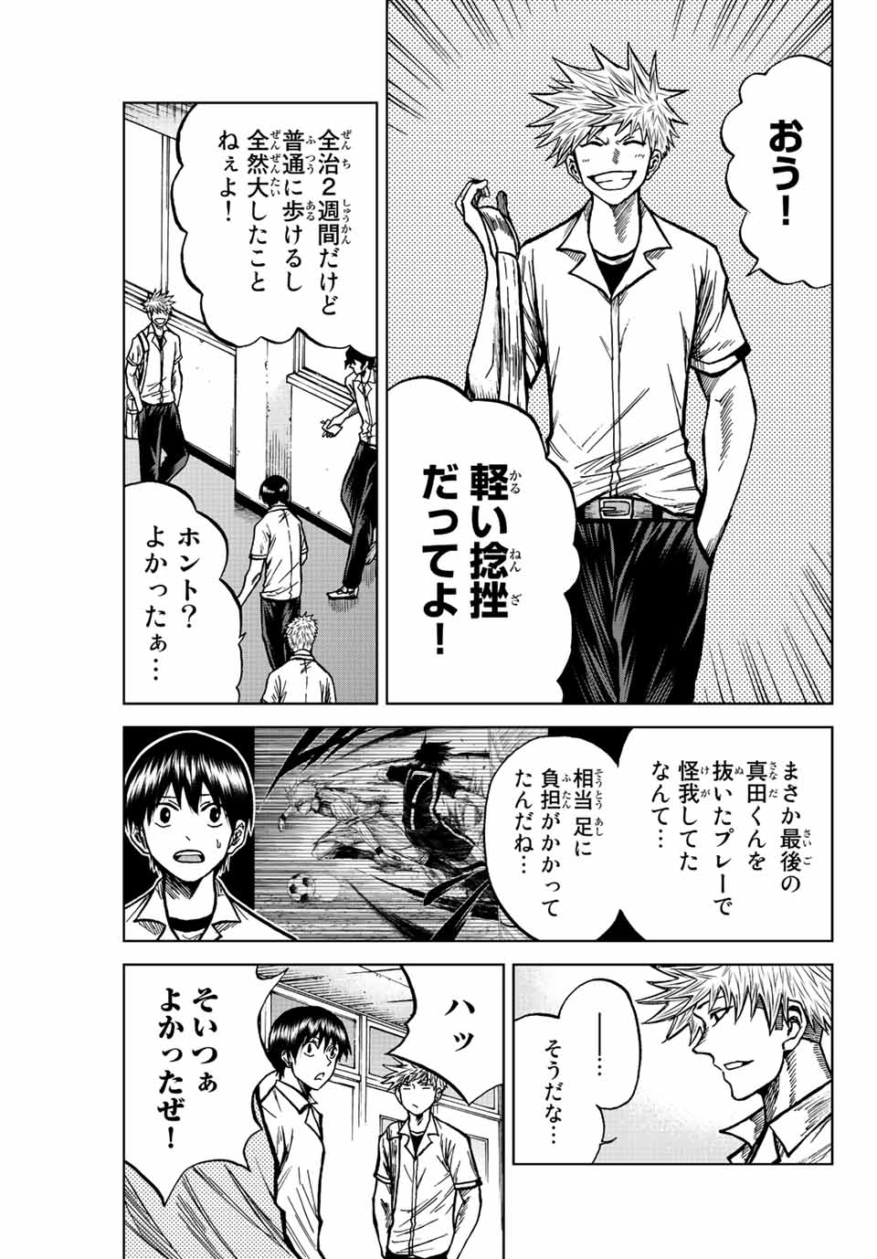 AOKU SOMERO - raw - Chapter 70 - https://jpdd.ccdd.to/JPDD/aokusomero/230570/yojnesavzd1.jpg