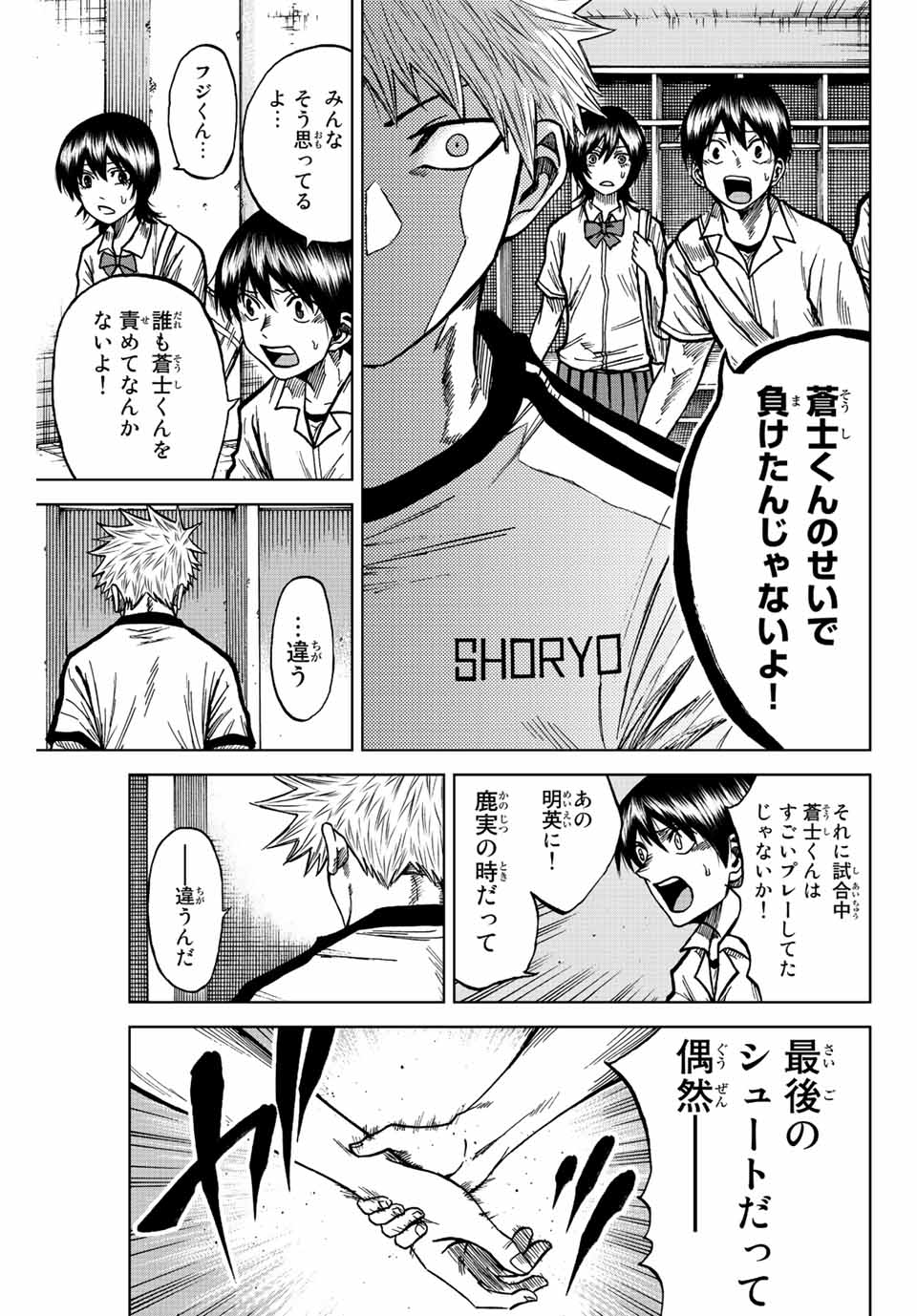 AOKU SOMERO - raw - Chapter 71 - https://jpdd.ccdd.to/JPDD/aokusomero/231236/2kxz5zjw0bp.jpg