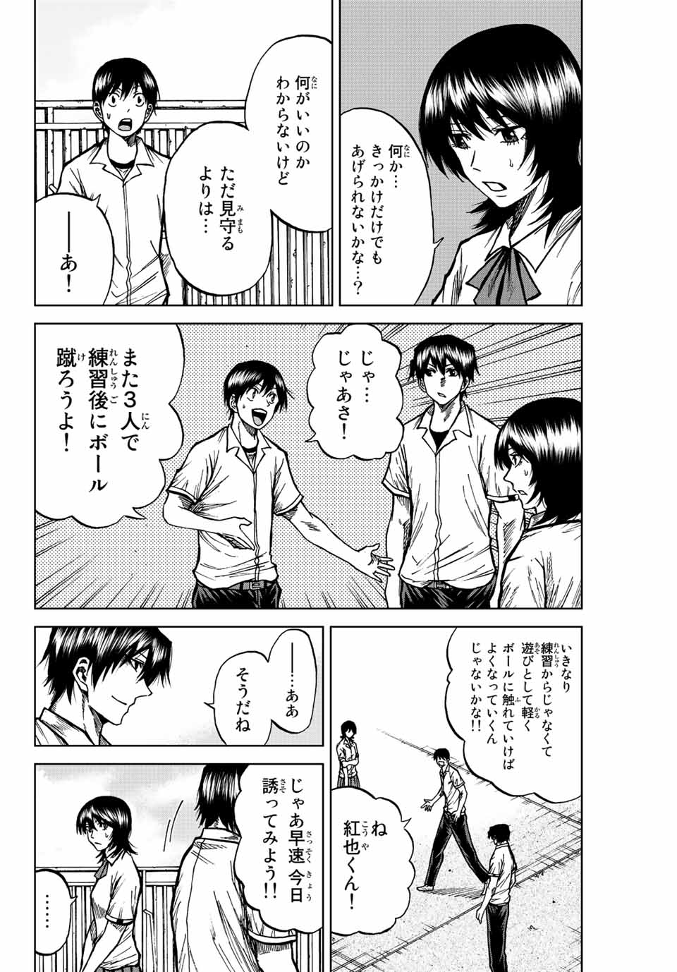AOKU SOMERO - raw - Chapter 71 - https://jpdd.ccdd.to/JPDD/aokusomero/231236/e5vclqcl4lx.jpg