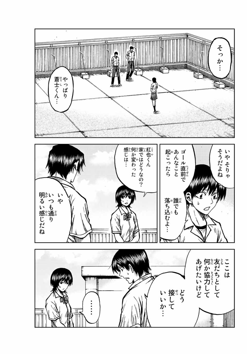 AOKU SOMERO - raw - Chapter 71 - https://jpdd.ccdd.to/JPDD/aokusomero/231236/h5giwdiu5gn.jpg